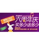 促销活动：天猫聚划算 西域美农专场