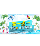 促销活动：苏宁易购 无浴不夏天