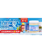 促销活动：天猫聚划算 百花牌蜂蜜专场