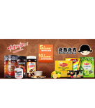 促销活动：天猫聚划算 雀巢立顿品牌专场