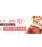 促销活动：天猫聚划算 以纯A21专场