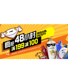 促销活动：京东商城 洗护专场