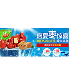 促销活动：天猫聚划算 多伊颗专场
