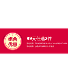 促销活动：优购网 多品类优惠组合