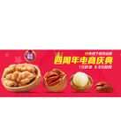 促销活动：天猫聚划算 姚生记专场
