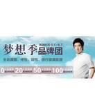 促销活动：天猫聚划算 爱华仕专场