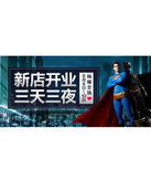 促销活动：天猫dccomics旗舰店