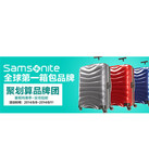 促销活动：天猫聚划算 新秀丽专场