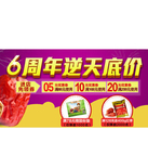 促销活动：天猫聚划算 天山佳园专场