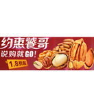 促销活动：天猫聚划算 饕哥零食专场