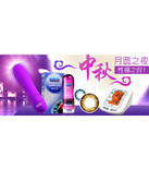 促销活动：天猫聚划算 杜蕾斯专场