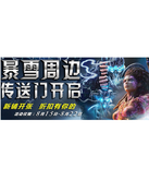 开业促销！暴雪周边入驻天猫旗舰店