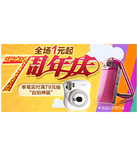 促销活动：天猫聚划算 姚太太专场