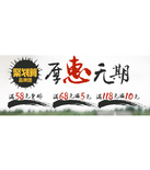 促销活动：天猫聚划算 五谷磨房专场
