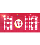 促销活动：苏宁易购 买数码配件