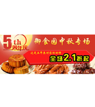 促销活动：天猫聚划算 御食园专场