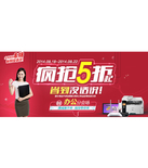 促销活动：苏宁易购 818店庆