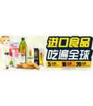 促销活动：天猫聚划算 品利食品专场