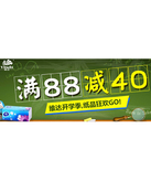 促销活动：京东商城 维达开学季