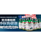 促销活动：天猫聚划算 自然之宝专场