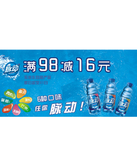 促销活动：京东商城 脉动饮料