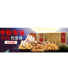促销活动：天猫聚划算 新农哥专场