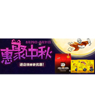 促销活动：天猫聚划算 周黑鸭专场