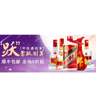 促销活动：天猫聚划算 双跃酒业专场