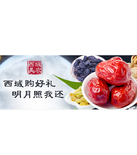 促销活动：天猫聚划算 西域美农专场