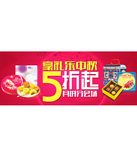 促销活动：天猫商城 豪礼乐中秋