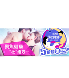 促销活动：天猫聚划算 杜蕾斯专场
