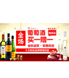 促销活动：顺丰优选 金秋送爽