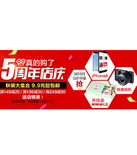 促销活动：天猫聚划算 真维斯专场