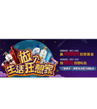 促销活动：天猫聚划算 宝洁（P&G)专场