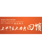 促销活动：天猫聚划算 秋滋叶专场