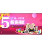 促销活动：京东商城 锅具/水具/厨房配件等