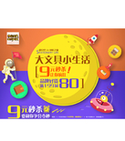 促销活动：京东商城 文具品牌