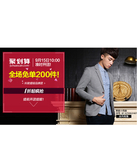 促销活动：天猫聚划算 WOOG2005男装专场