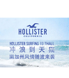 促销活动：天猫 Hollister Co. 官方旗舰店