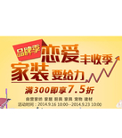 促销活动：京东商城 自营家居家纺厨具