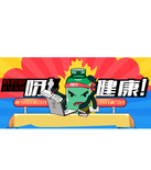 促销活动：京东商城 营养品专场