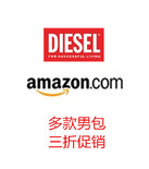 多款促销！DIESEL 多款男包