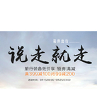 促销活动：京东商城 自营箱包专场