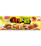 促销活动：天猫聚划算 善味阁专场