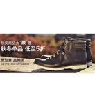 促销活动：天猫聚划算 Timberland专场