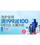促销活动：聚美优品 洗护专场