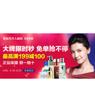 促销活动：一号店 美妆节大牌低价秒