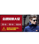 促销活动：天猫聚划算 Justyle专场