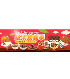 促销活动：天猫聚划算 三只松鼠专场