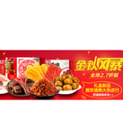 促销活动：天猫聚划算 良品铺子专场